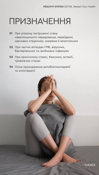 ЕXPRESS DETOX BOX для детоксикації організму Choice 00094 фото