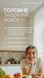 ЕXPRESS DETOX BOX для детоксикації організму Choice 00094 фото 7