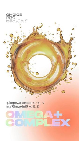 Omega complex + Омега -3, -6, -9 Choice PRO HEALTHY  00035 фото