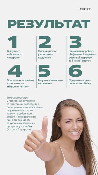 LYM drain&detox 60 лімфодренаж і детоксикація Choice PRO HEALTHY  00037 фото
