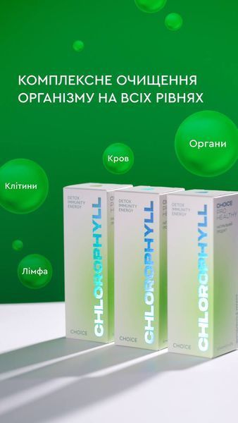 Хлорофіл Детокс / Імунітет / Енергія Chlorophyll Choice PHYTO 00099 фото