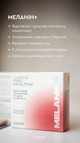 Melanin+ нормалізація метаболічних процесів та імунітету Choice PRO HEALTHY  00039 фото