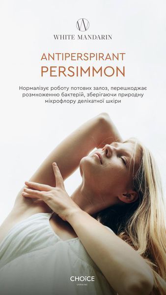 Антиперспірант PERSIMMON Choice White Mandarine 00043 фото