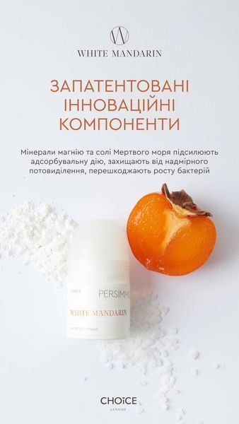 Антиперспірант PERSIMMON Choice White Mandarine 00043 фото