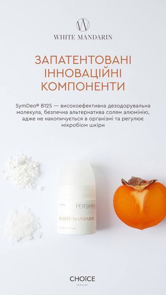 Антиперспірант PERSIMMON Choice White Mandarine 00043 фото