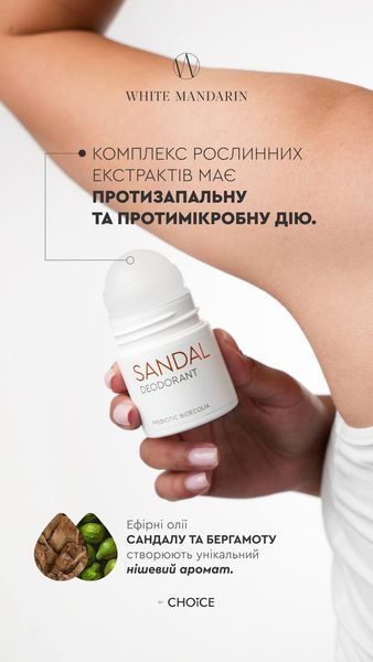 Натуральний дезодорант SANDAL Choice White Mandarine 00045 фото