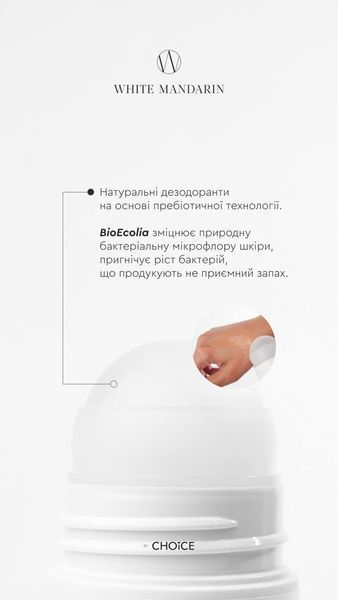 Натуральний дезодорант SANDAL Choice White Mandarine 00045 фото