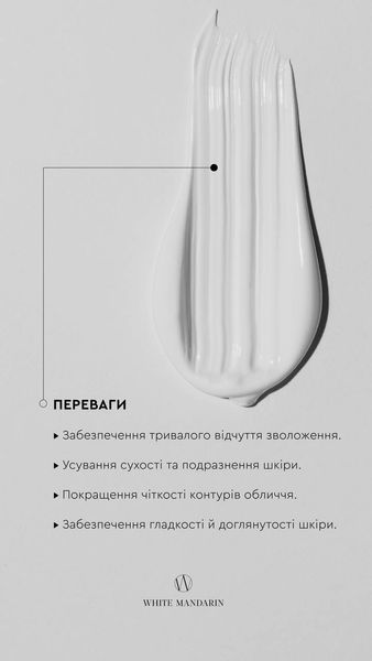 Нічний крем для обличчя РОСЛИННІ ПЕПТИДИ Deep regeneration White Mandarin Choice 50 мл 00026 фото