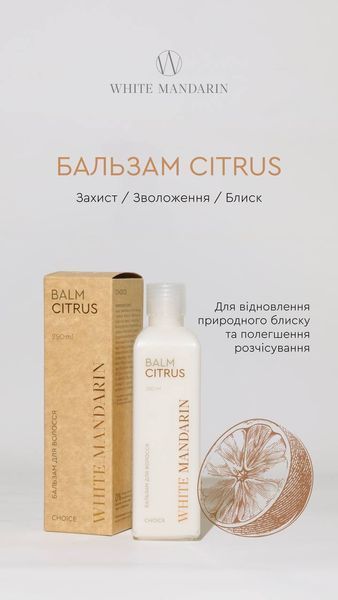 Бальзам для волосся  Balm Citrus White Mandarin Choice 250 мл 00053 фото