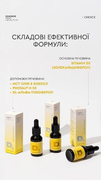 Міцелярний вітамін D3 для щоденної підтримки імунітету та здоров&rsquo;я кісток 10 мл Choice PRO HEALTHY 00207 фото