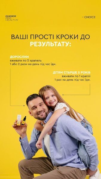 Міцелярний вітамін D3 для щоденної підтримки імунітету та здоров&rsquo;я кісток 10 мл Choice PRO HEALTHY 00207 фото