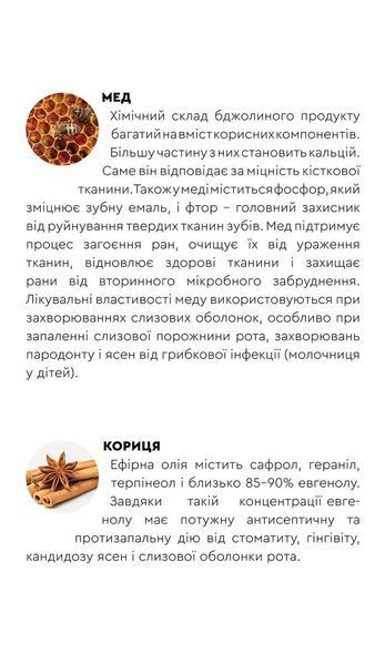 Зубна паста дитяча безпечне очищення / 6-12 років Choice 50 мл 00061 фото
