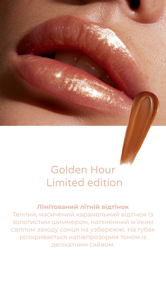 Блиск для губ Hedonic Peptide Lip Gloss &ldquo;Golden hour&rdquo; limited edition 00580 фото