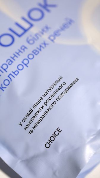 ЕКО порошок для прання білих та кольорових речей Choice Green max 1 кг 00063 фото