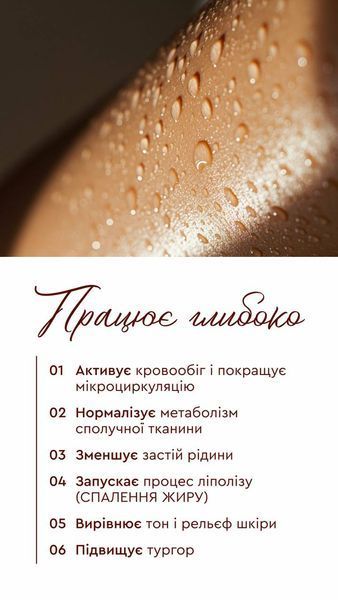 Антицелюлітний скраб для тіла &laquo;MOOD GRAPEFRUIT&raquo; White Mandarin Choice 350 г 00570 фото