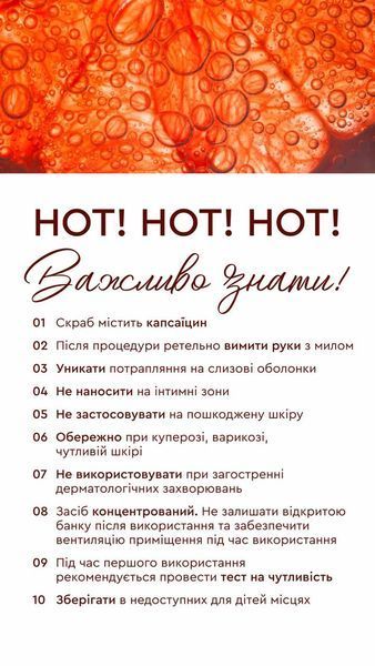 Антицелюлітний скраб для тіла &laquo;MOOD GRAPEFRUIT&raquo; White Mandarin Choice 350 г 00570 фото