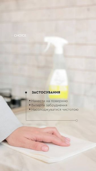 ЕКО засіб для очищення поверхонь Total Сlean Choice Green max 500 мл 00064 фото