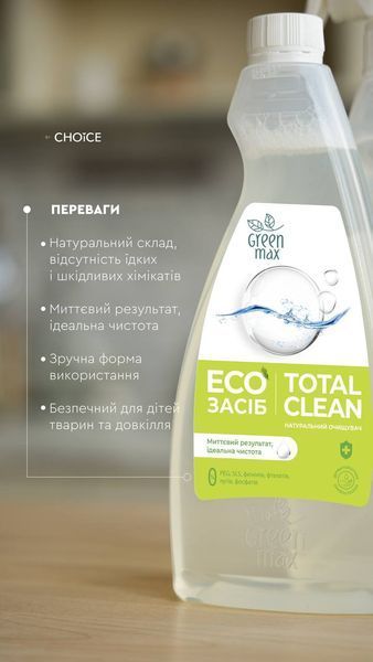 ЕКО засіб для очищення поверхонь Total Сlean Choice Green max 500 мл 00064 фото
