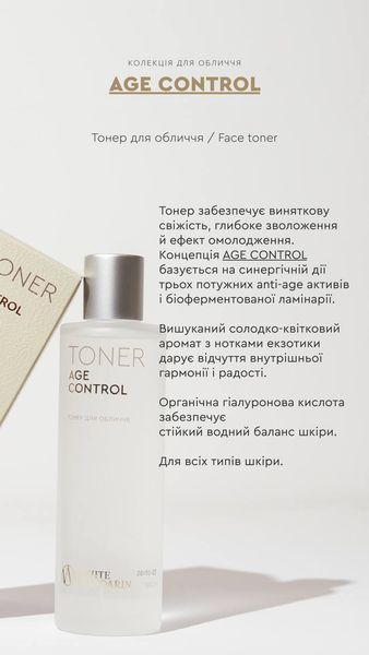 Тонік для всіх типів шкіри Toner AGE CONTROL White Mandarin Choice 100 мл 00015 фото