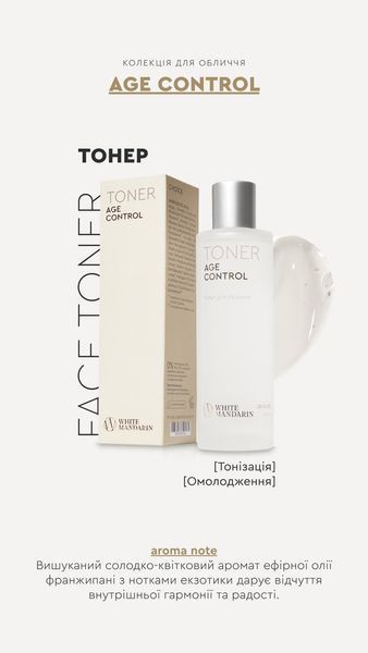 Тонік для всіх типів шкіри Toner AGE CONTROL White Mandarin Choice 100 мл 00015 фото