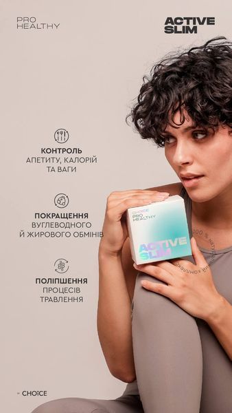 Контроль калорій, ваги ACTIVE SLIM для схуднення Choice PRO HEALTHY  00031 фото