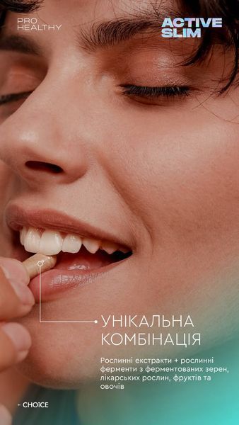 Контроль калорій, ваги ACTIVE SLIM для схуднення Choice PRO HEALTHY  00031 фото