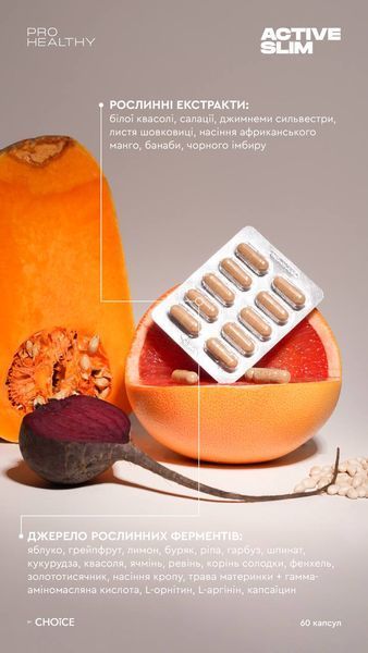 Контроль калорій, ваги ACTIVE SLIM для схуднення Choice PRO HEALTHY  00031 фото