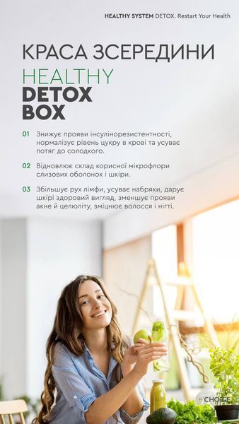 HEALTHY DETOX BOX глибока детоксикація організму Choice 00093 фото