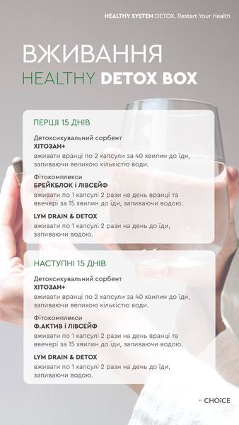 HEALTHY DETOX BOX глибока детоксикація організму Choice 00093 фото