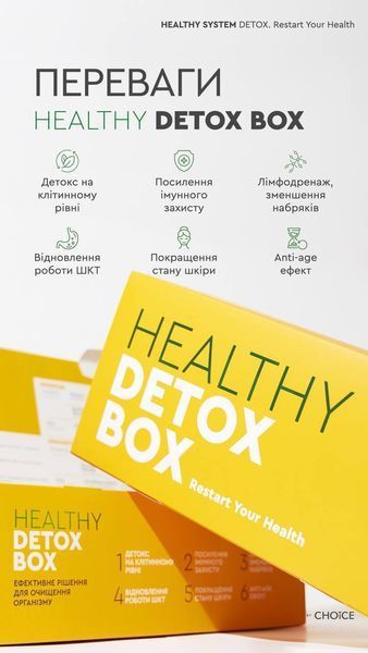 HEALTHY DETOX BOX глибока детоксикація організму Choice 00093 фото