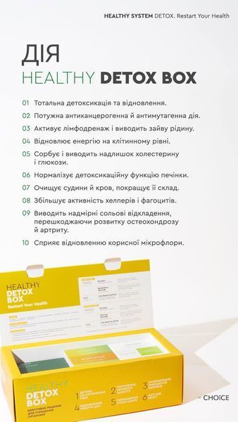 HEALTHY DETOX BOX глибока детоксикація організму Choice 00093 фото