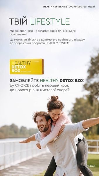 HEALTHY DETOX BOX глибока детоксикація організму Choice 00093 фото