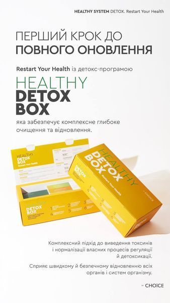 HEALTHY DETOX BOX глибока детоксикація організму Choice 00093 фото