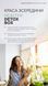 HEALTHY DETOX BOX глибока детоксикація організму Choice 00093 фото 11